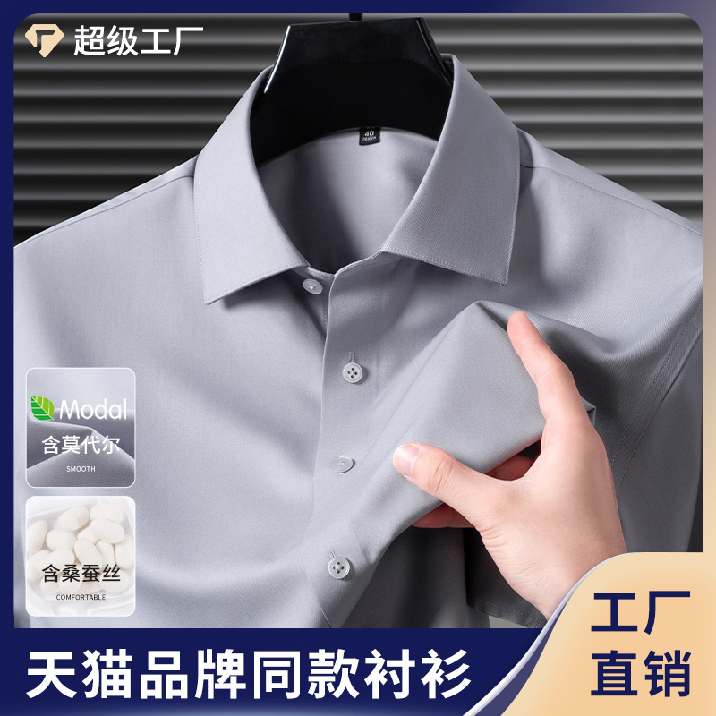 Bright Gray Men's Shirt, Mulberry Silk Business Casual Long-Sleeved Shirt, Autumn Men's Lenzing Modal Men's Clothing Wholesale