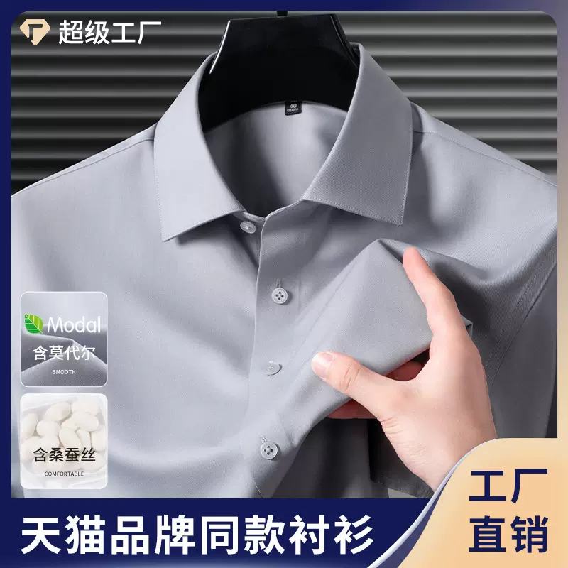 亮灰色男士衬衫桑蚕丝商务休闲长袖衬衣秋季男兰精莫代尔男装批发