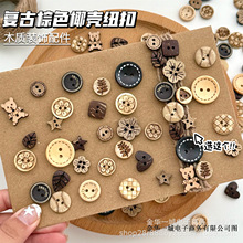 复古棕色椰壳纽扣木制手账装饰配件麻绳串珠有孔纽扣平价出卡打包