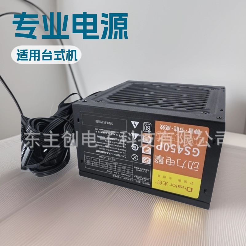 全新现货 额定400W电脑电源   厂家批发 台式电脑主机电源