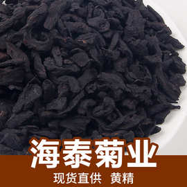 制黄精茶批发炙黄精小颗粒黄精茶九蒸九煮炙黄精片茶散装药食同源
