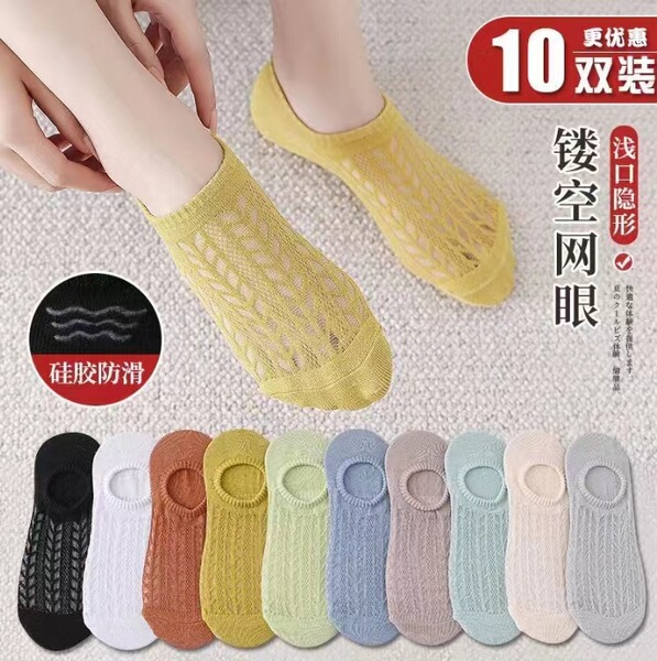 invisible brand fresh socks