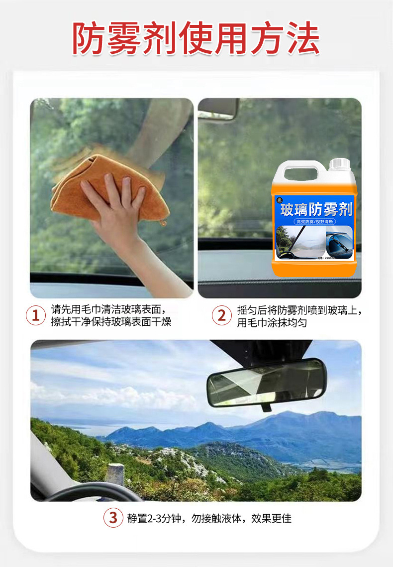 Glass Anti-Fog Agent, Winter Car Windshield Defogging, Long-Lasting Anti-Fog Spray for Car Interior, Car Window Spray, Free Shipping