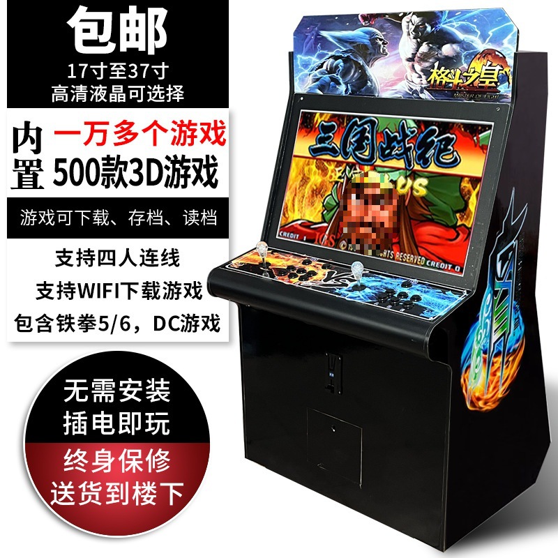 New Fighting King of Fighters 97 Home Arcade Moonlight Box Street Fighter Coin-Operated Double Joystick Kidsren's Coin-Operated Game Console