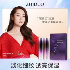 致朵玻色因肌肽逆龄抗皱两件套 肌肤补水面部护理化妆品厂家批发
