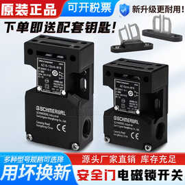 原装德国进口施迈赛款安全门开关AZ15/AZ16-ZVRK-M16 03ZVRK-M16