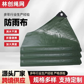 绳子类;防雨布;防雹网