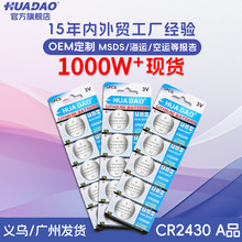 cr2430~늳3vʽxo늳܇耳b늳cr2430