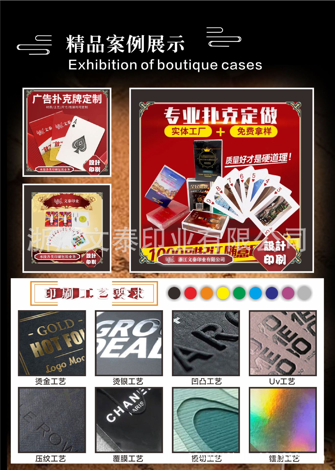 浙江文泰印业阿里店铺设计11