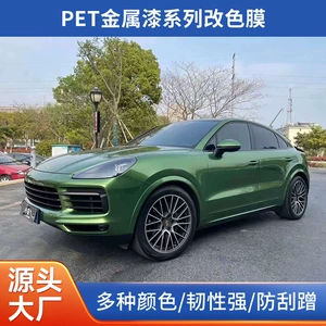 Maye Metal GT Gümüş PET Rəng Dəyişən Film OEM Xüsusi PVC Film