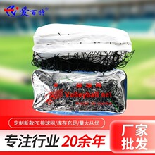 定制新款PE排球网批发爱百特比赛训练排球网带锁扣球网网气排球
