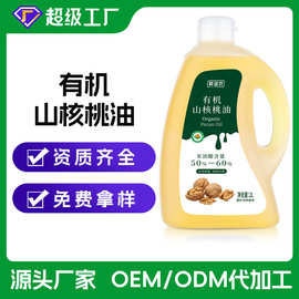 源头工厂直供有机山核桃油2L植物油低温物理压榨食用油批发