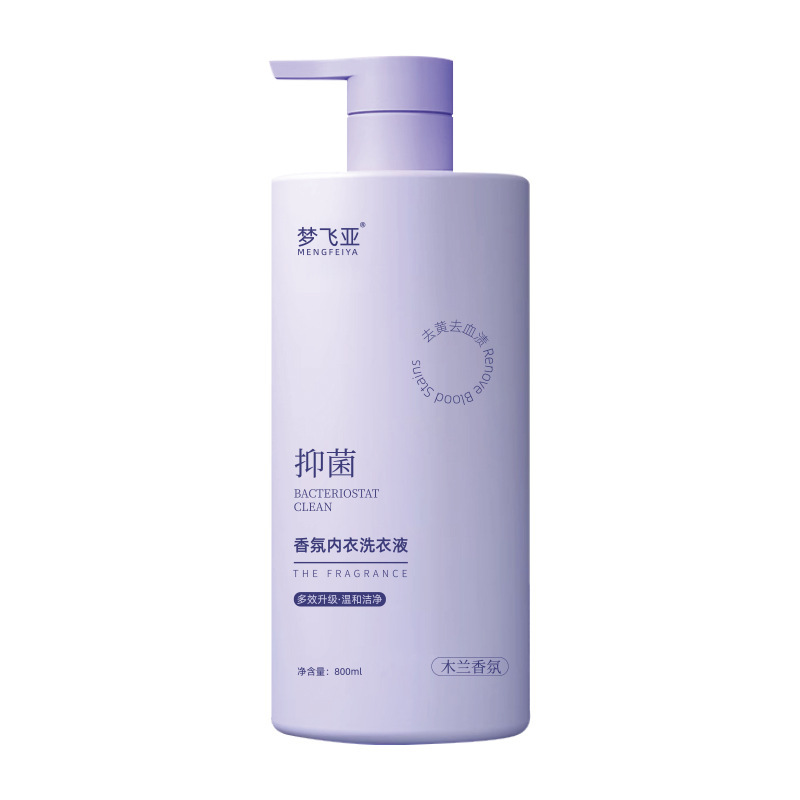 木兰香氛内衣洗衣液专用洗内衣裤抑菌去污去血渍去黄除异味清洗剂|undefined