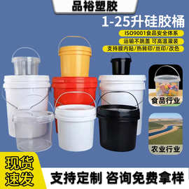 批发密封桶 5 10 18 20 25升硅胶桶大口带提手压盖密封液体硅胶桶