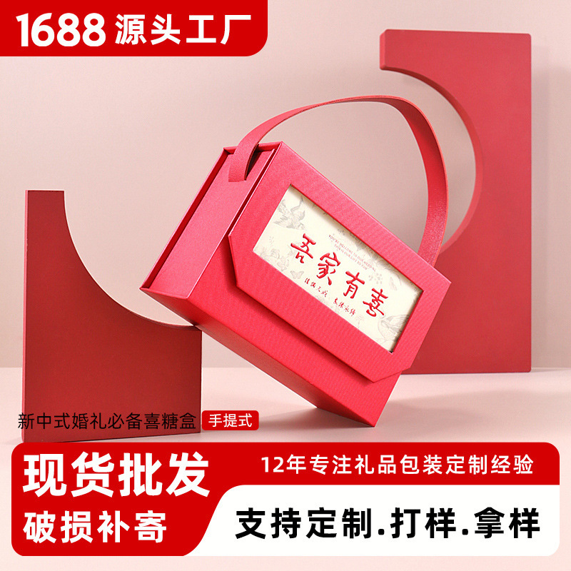 中式喜糖盒结婚2025新款婚礼糖盒礼盒糖果包装盒回礼喜糖袋盒子|undefined