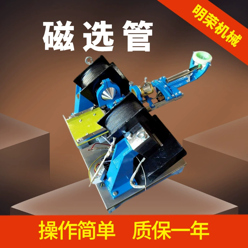 Интеллектуальная магнитная разделительная трубка для металлургической лаборатории 3500gs, инструмент для влажного магнитного сепаратора для измерения содержания магнитных компонентов