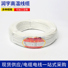 厂家大量库存 硅橡胶玻璃纤维编织高温线 颜色多样电线