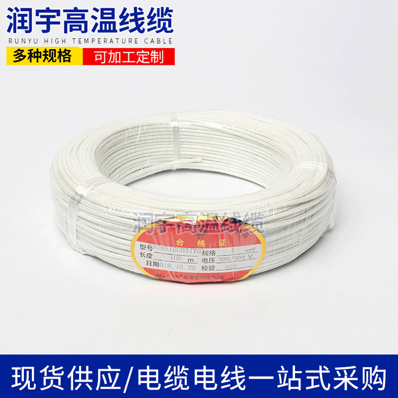 厂家大量库存 硅橡胶玻璃纤维编织高温线 颜色多样电线