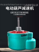 电动葫芦减速机变速箱行吊起重机行车123510吨起重机行车配件起升