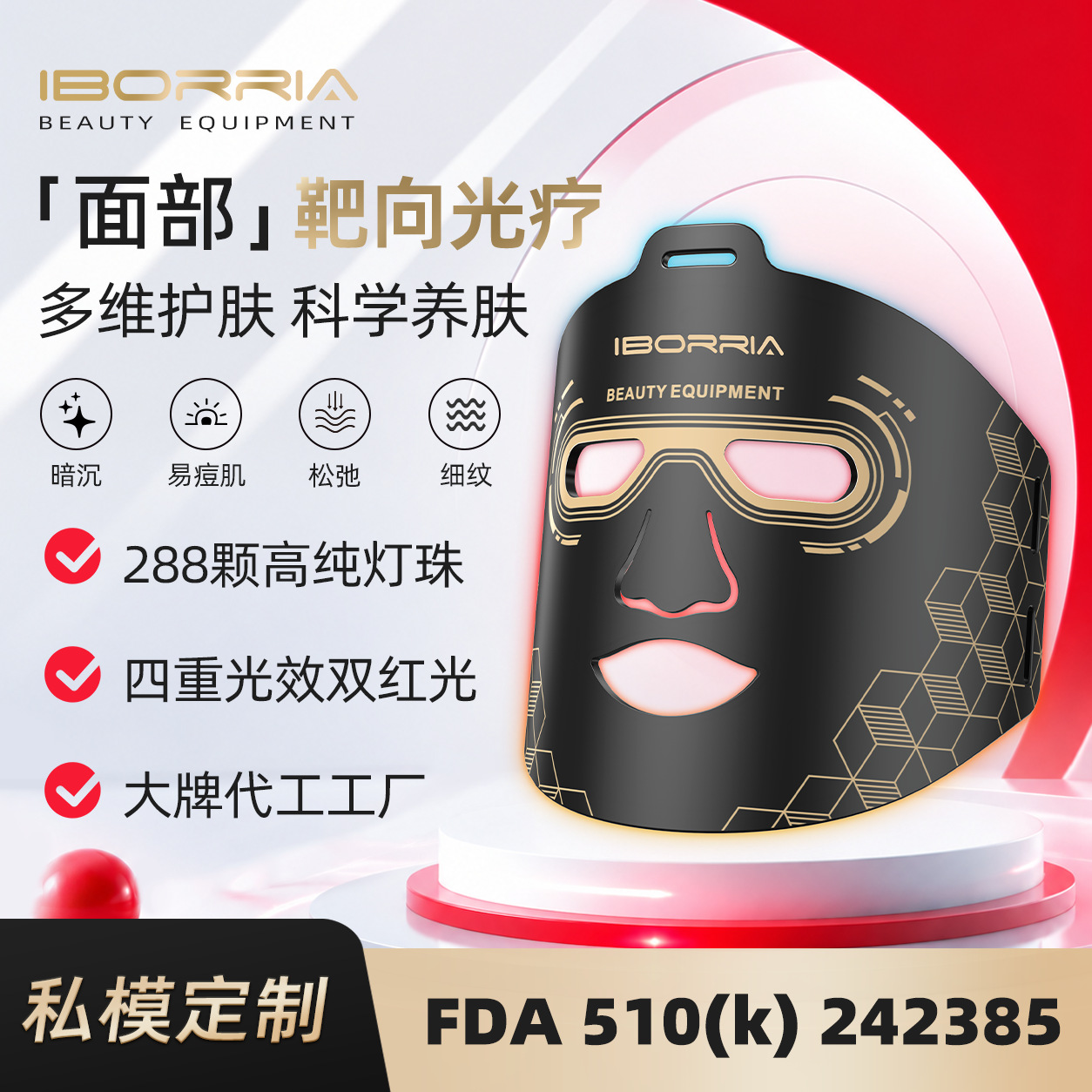 Cross-border red light beauty mask, for home use, with large array of lights, silicone infrared light therapy mask, LED facial beauty device