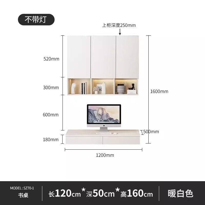 SZ70-따뜻한 흰색(나무 문)- 1.2m -조명 없음