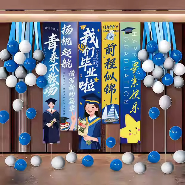 Graduation Season Hanging Cloth Decorations, Balloon Banners, Primary School Kindergarten Classroom Event Ceremony Scene Setup Background Graduation Season Hanging Cloth Decorations, Balloon Banners, Primary School Kindergarten Classroom Event Ceremony Scene Setup Background