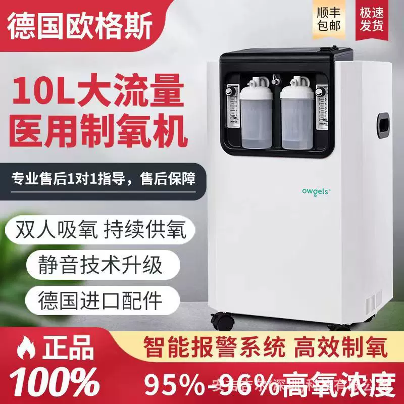 现货欧格斯监护仪医用制氧机10升双人吸氧孕妇老人白肺重症