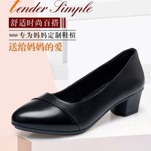 正品真皮单鞋妈妈鞋春秋新款软底粗中跟舒适防滑中老年皮鞋女鞋