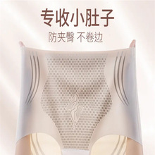 瑰菲女神买一送一中腰无痕薄裸感收腹翘臀内裤透气塑形美体裤内裤