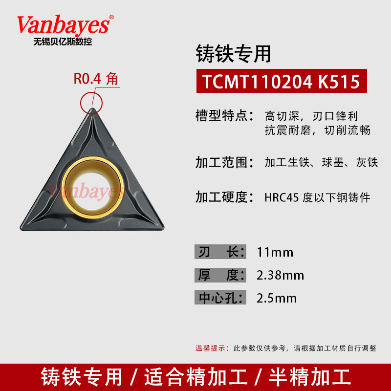 10개입) TCMT110204-UC K515 주철 전용