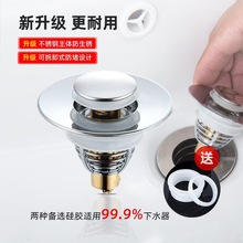不锈钢主体精铜杆洗脸盆弹跳芯下水器按压式弹跳芯漏水防臭塞通用