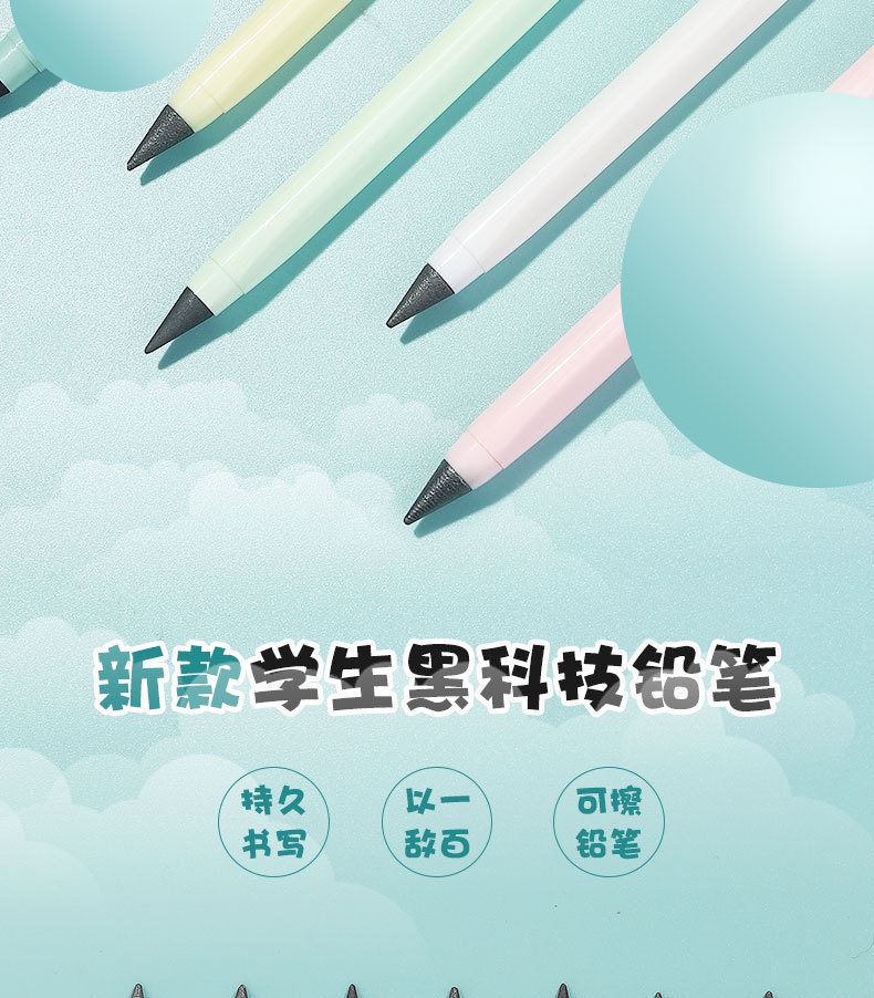 黑科技永恒铅笔免削可擦不易断铅写不完无墨素描写字正姿学生铅笔详情2