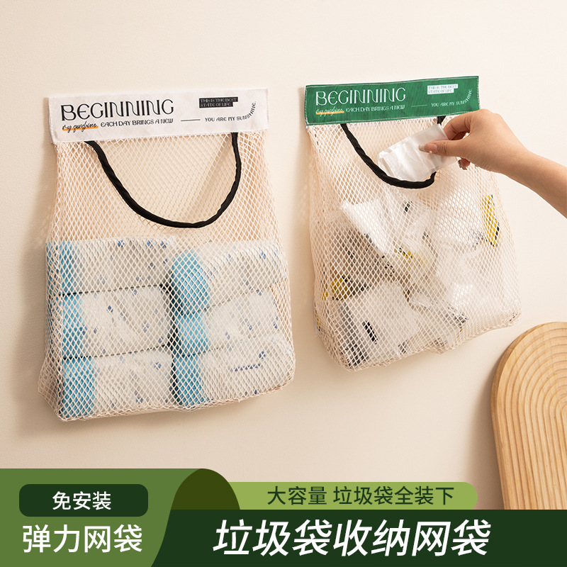 Kitchen Velcro Plastic Bag Garbage Bag Storage Bag Large Capacity Sundries Hanging Bag Breathable Storage Bag Storage Artifact