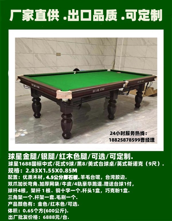 Estrella 1688 Mesa de billar negra China Mesa de billar estrella Mesa de billar