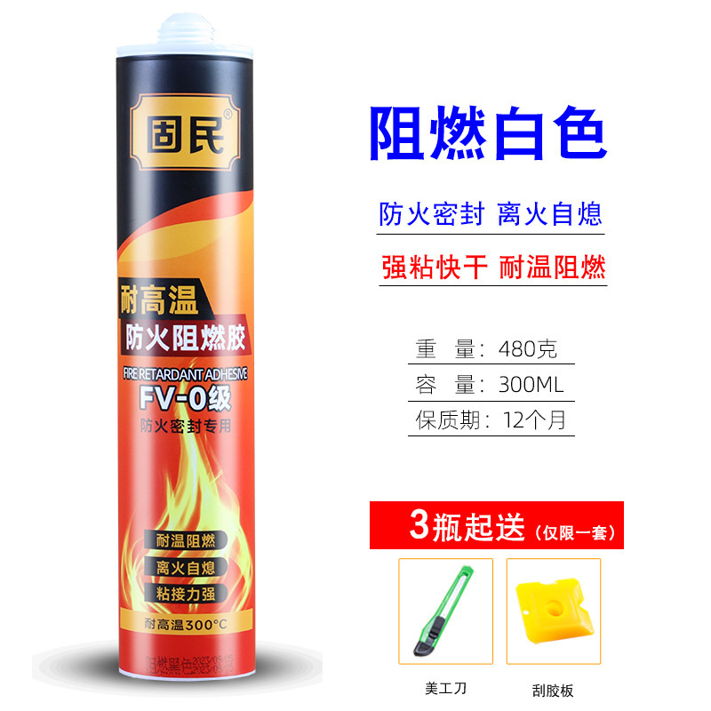 固民中性硅酮耐候胶793A家装胶厨卫玻璃胶防水密封胶瓷白胶透明胶|undefined