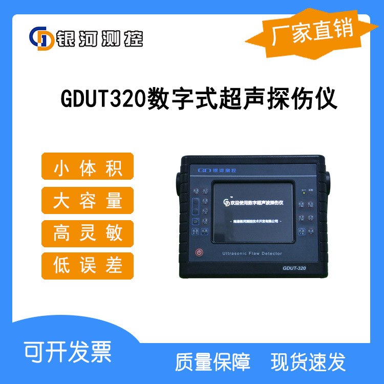 厂家直销便携式自动化数字超声波探伤仪现货可开票包邮