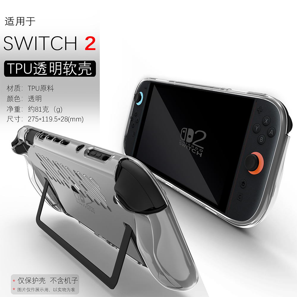 Suitable for Nintendo switch2 protective case TPU soft glue…