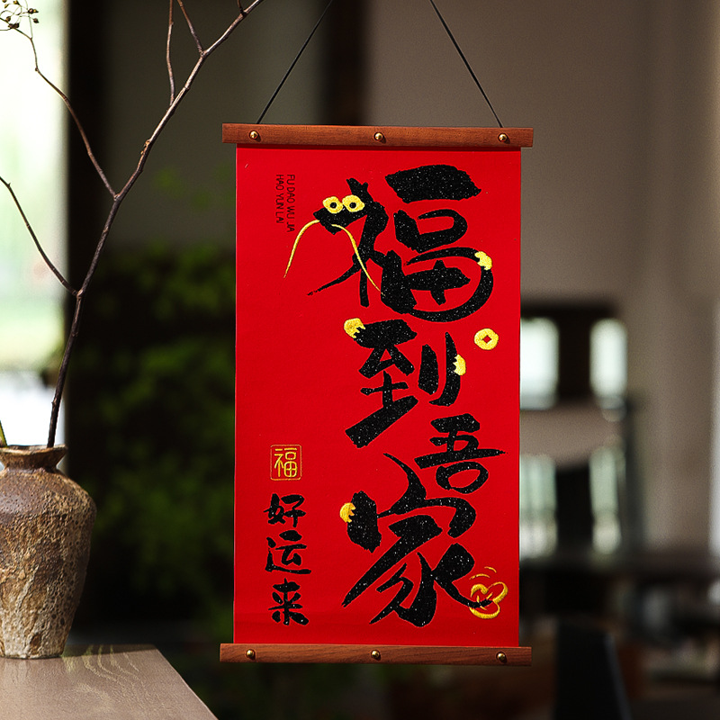 喬遷之喜裝飾龍年對聯進宅木質絨布掛件對聯掛飾黑字搬遷禮品批發