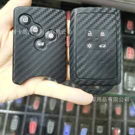 碳纤硅胶钥匙套适用于雷诺科雷傲科雷嘉风朗卡缤纬度改装用品配件