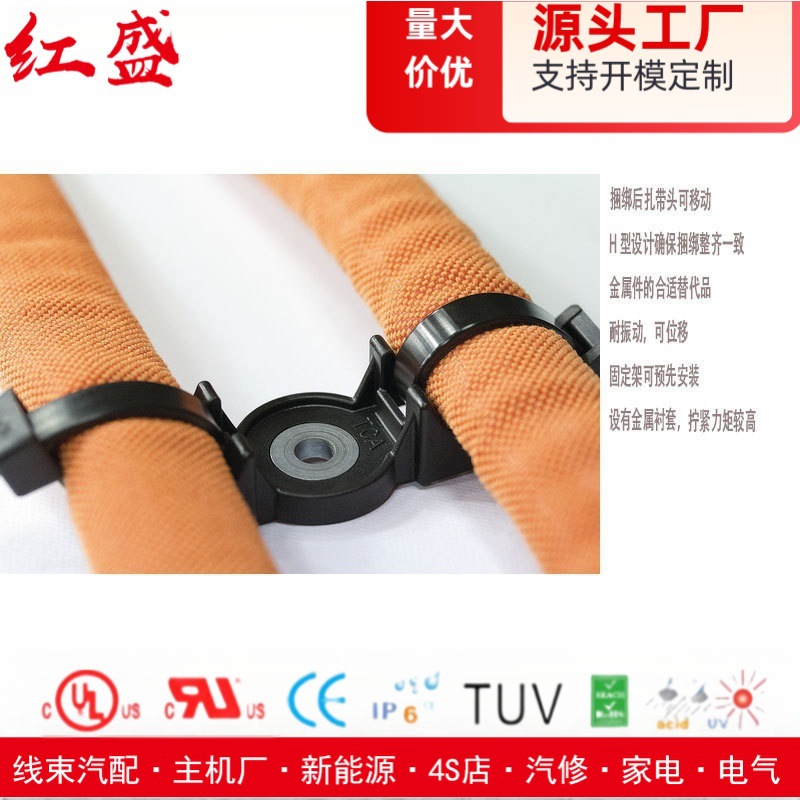 分体扎带156-02682/T50RDHDM6-2 红盛塑料