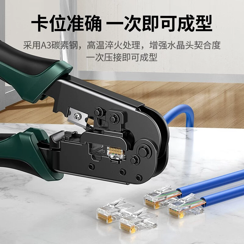 绿联 Pliers, universal professional telephone, P6