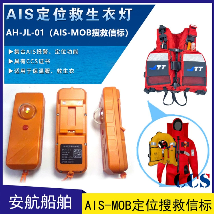 Морской AIS MOB Упавшие сотрудники активно предупреждали о позиционировании терминала AH-JL-01 AIS Light Light Light