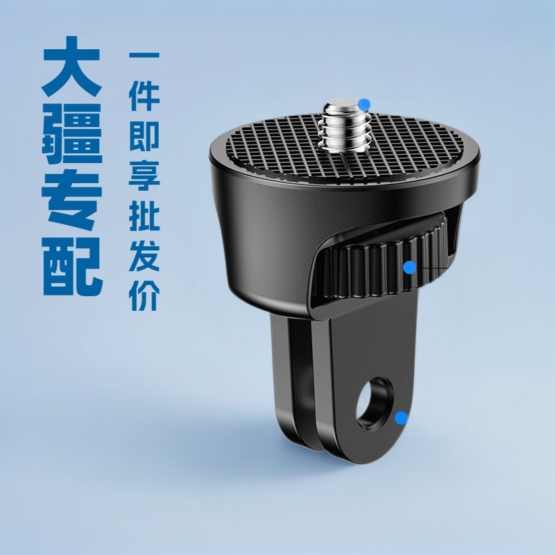 官方推荐gopro大疆Insta6 动相机配件/转头口/适配器转接头摄像机|undefined