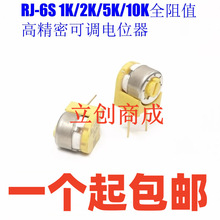 RJ-6S 1K/2K/5K/10Kȫ��ֵ COPALԭ�b�M�� �ƌ� �߾��ܿ��{�λ��