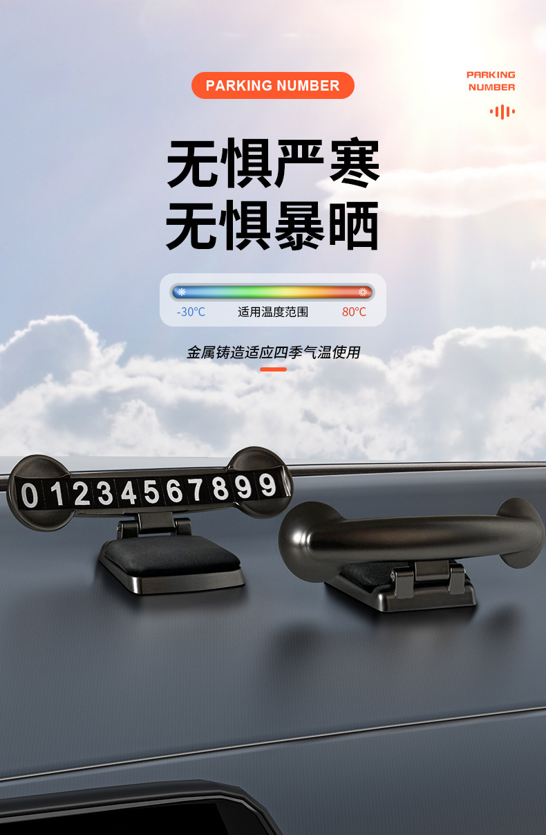 2024 New Parking Plate Moving License Plate Luminous Parking Plate Hidden Parking Plate Creative Parking Number Plate