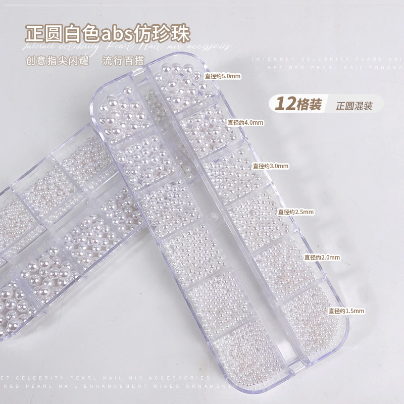 12 그리드 화이트 라운드 진주 6 사이즈 HZ712