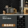 Black brick pattern