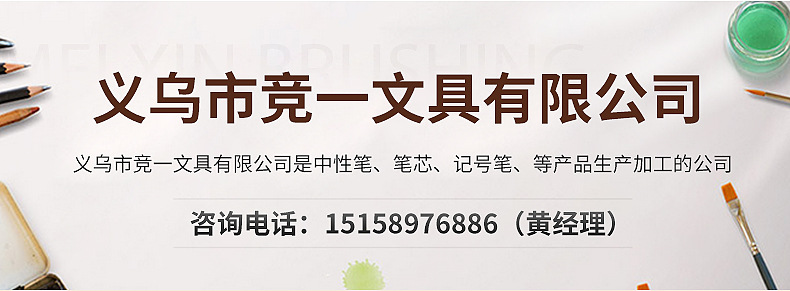 记号笔详情页_01