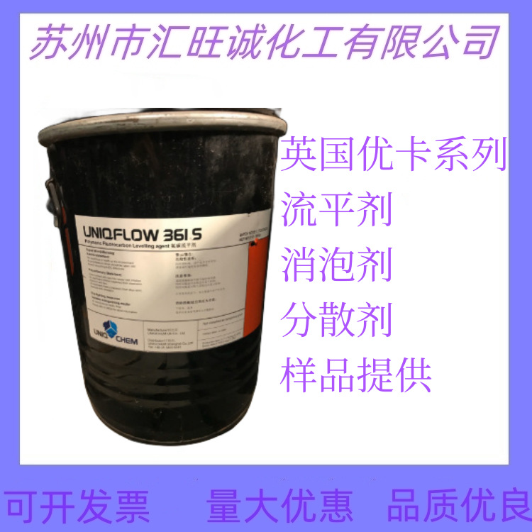 英国优卡238S英国优卡118S消泡剂 220S 消泡剂170S消泡剂