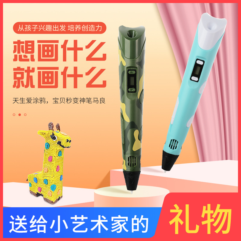 Cross-border especial 5V Motor de metal 3D pluma de impresión juguete de los niños 3D pintura pincel regalo del Día del Niño 3D pluma